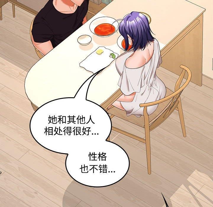 《在公司偷偷爱》漫画 第35話