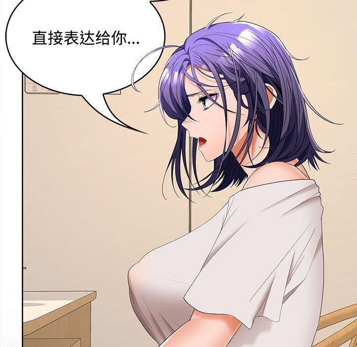 《在公司偷偷爱》漫画 第35話