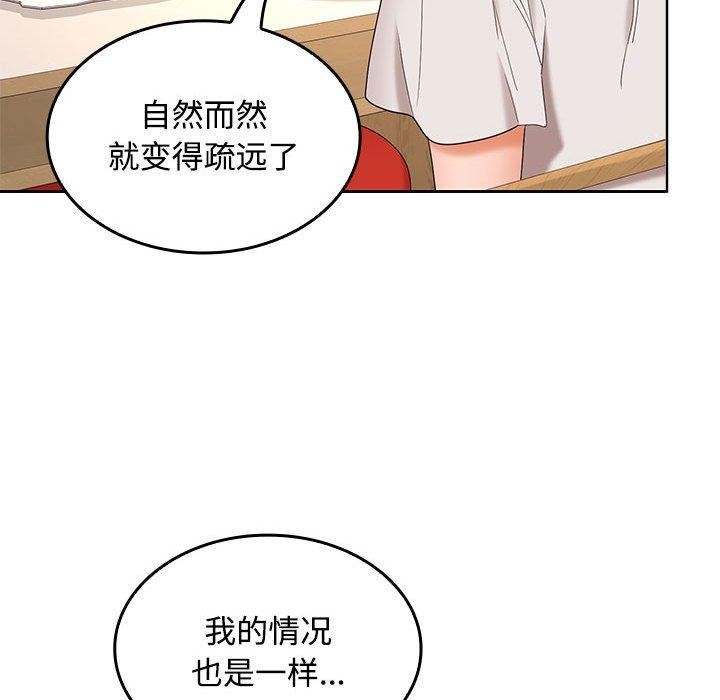 《在公司偷偷爱》漫画 第35話