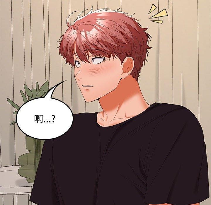 《在公司偷偷爱》漫画 第35話