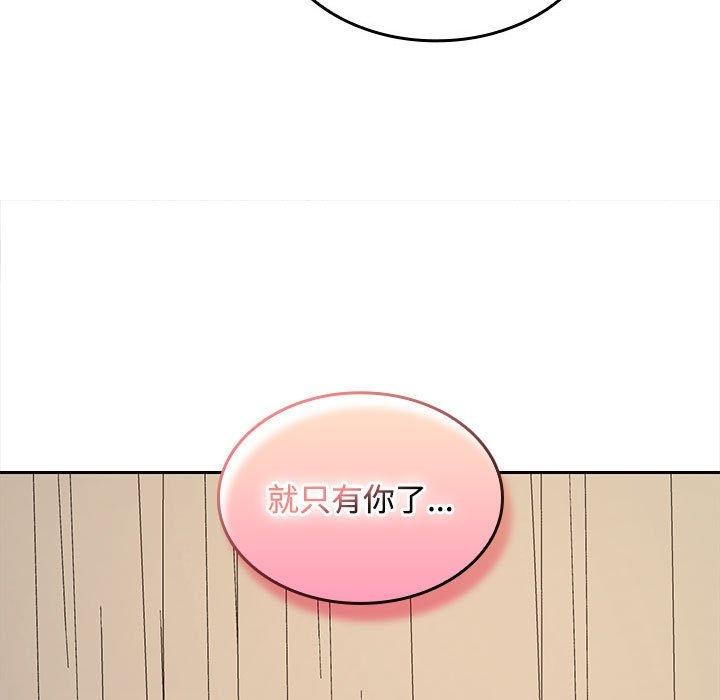 《在公司偷偷爱》漫画 第35話