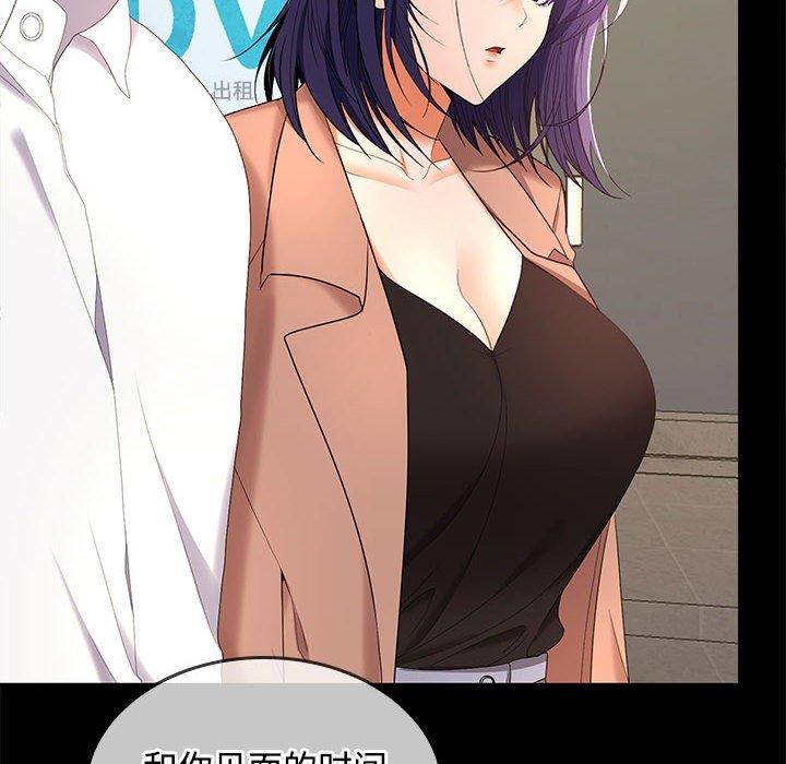 《在公司偷偷爱》漫画 第35話