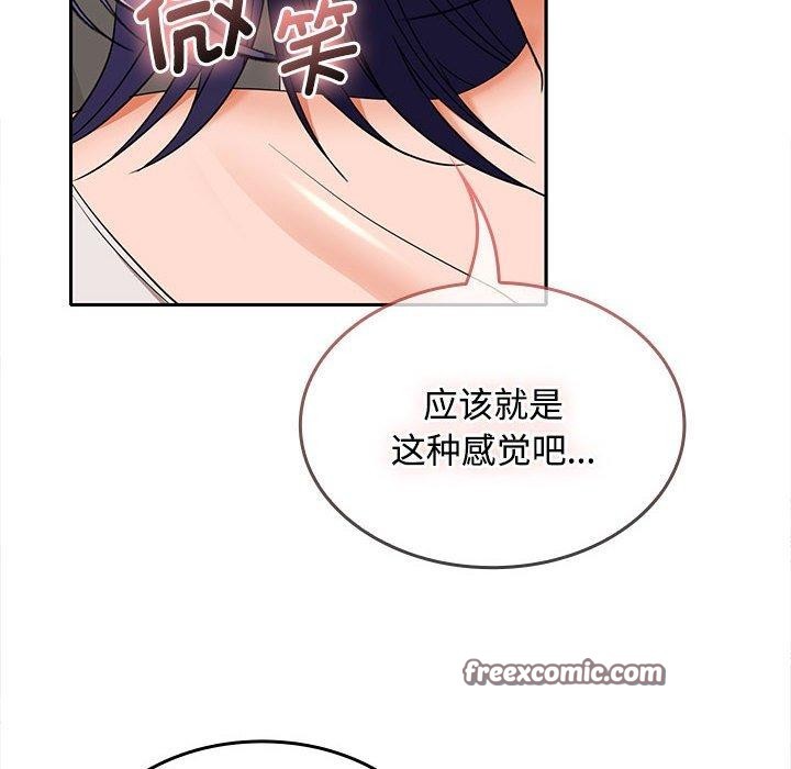 《在公司偷偷爱》漫画 第35話