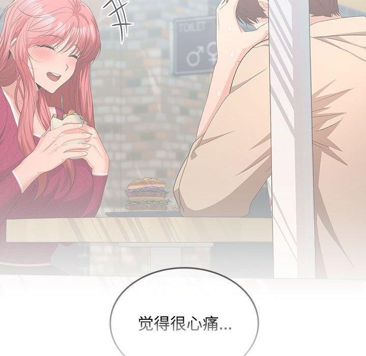 《在公司偷偷爱》漫画 第35話