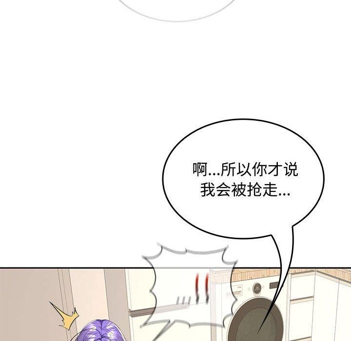 《在公司偷偷爱》漫画 第35話