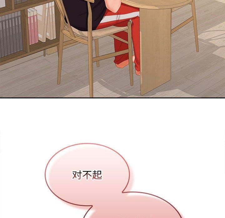 《在公司偷偷爱》漫画 第35話