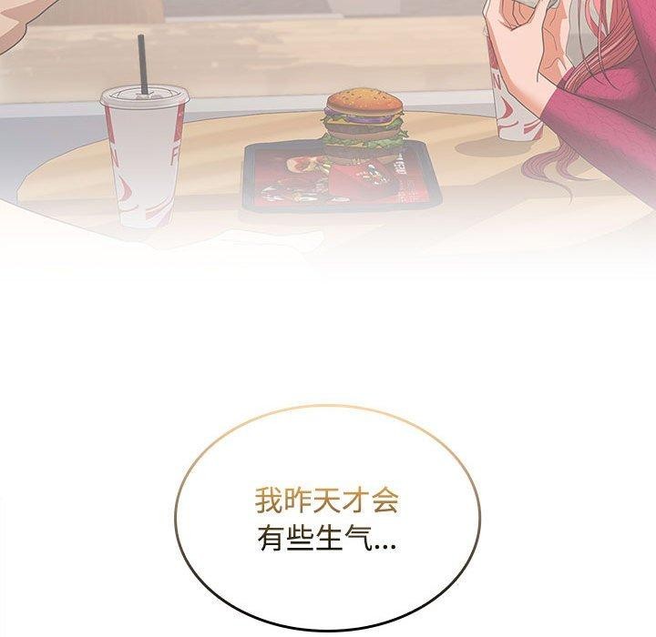 《在公司偷偷爱》漫画 第35話