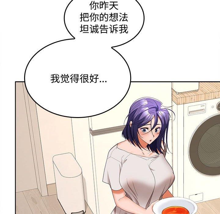 《在公司偷偷爱》漫画 第35話