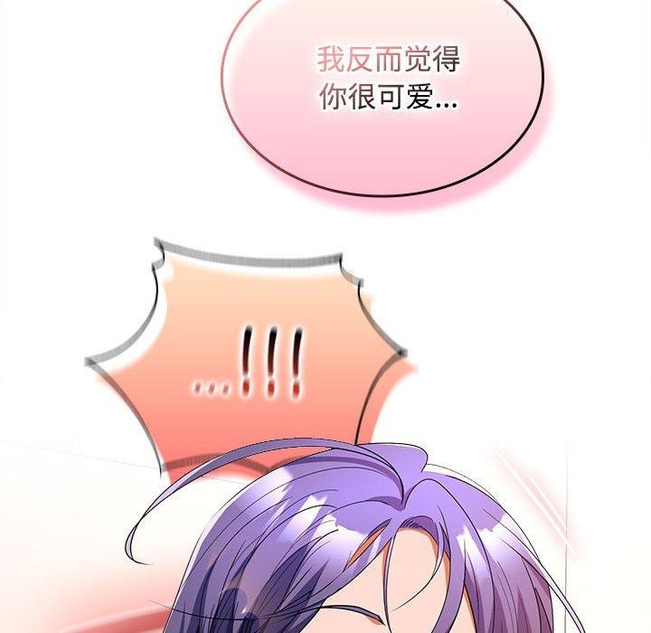 《在公司偷偷爱》漫画 第35話