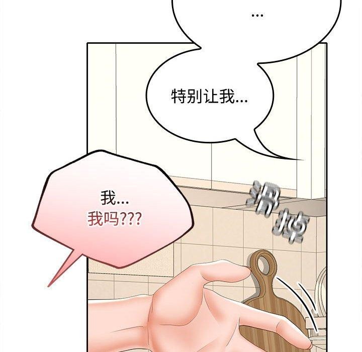 《在公司偷偷爱》漫画 第35話