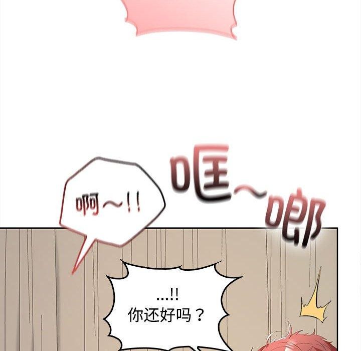 《在公司偷偷爱》漫画 第35話