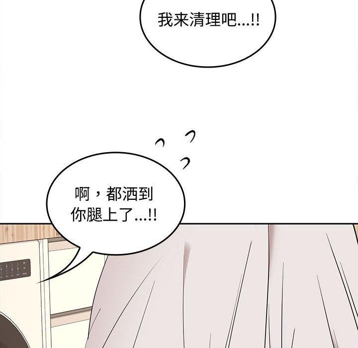 《在公司偷偷爱》漫画 第35話