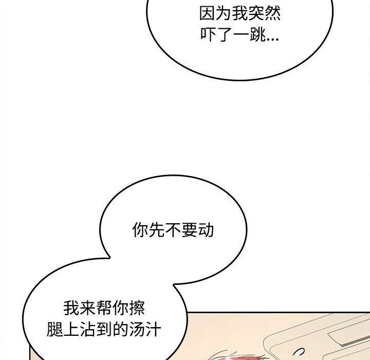 《在公司偷偷爱》漫画 第35話