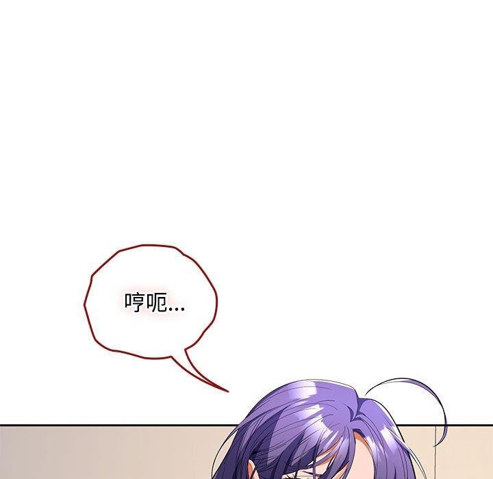《在公司偷偷爱》漫画 第35話