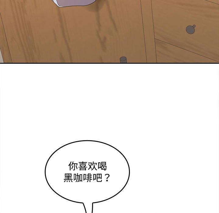 《在公司偷偷爱》漫画 第35話