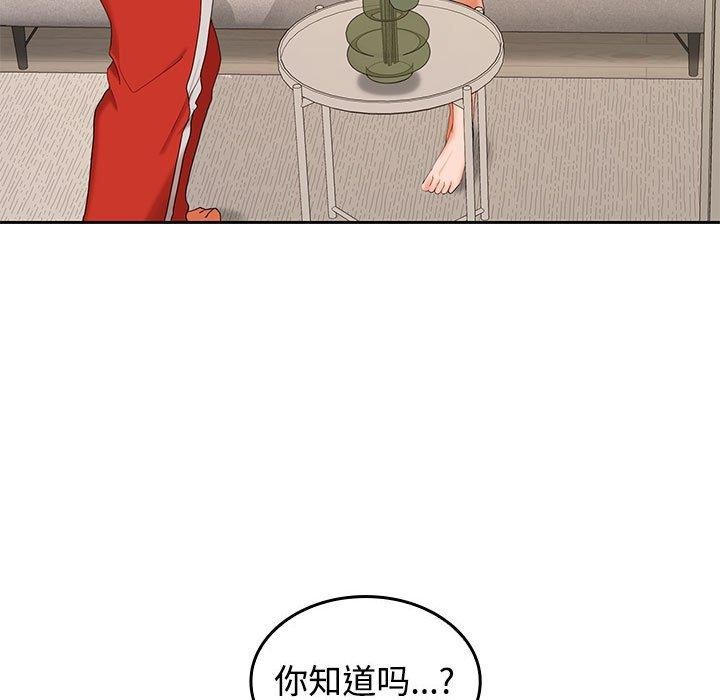 《在公司偷偷爱》漫画 第35話