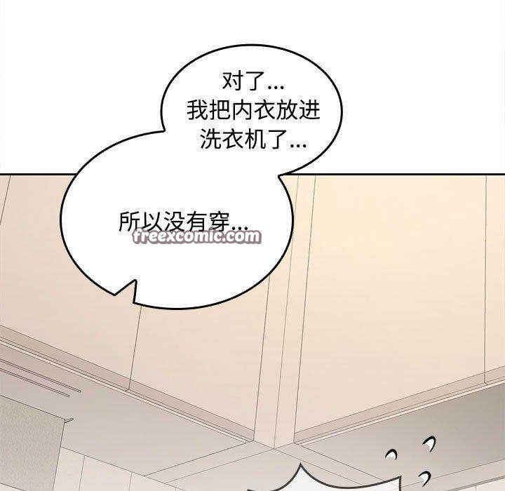 《在公司偷偷爱》漫画 第35話