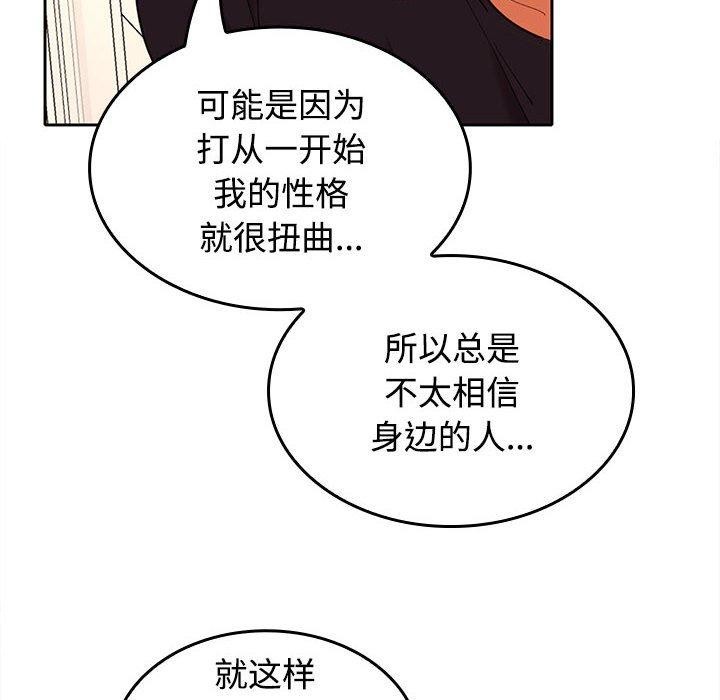 《在公司偷偷爱》漫画 第35話