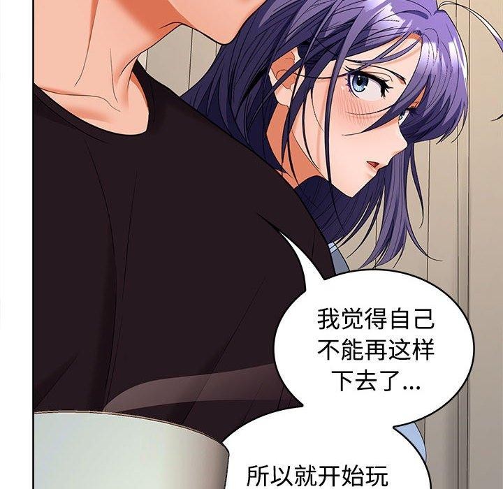 《在公司偷偷爱》漫画 第35話