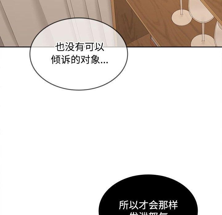 《在公司偷偷爱》漫画 第35話