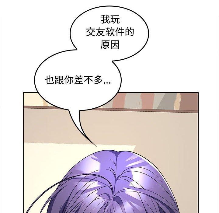 《在公司偷偷爱》漫画 第35話