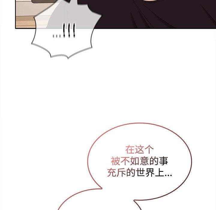 《在公司偷偷爱》漫画 第35話