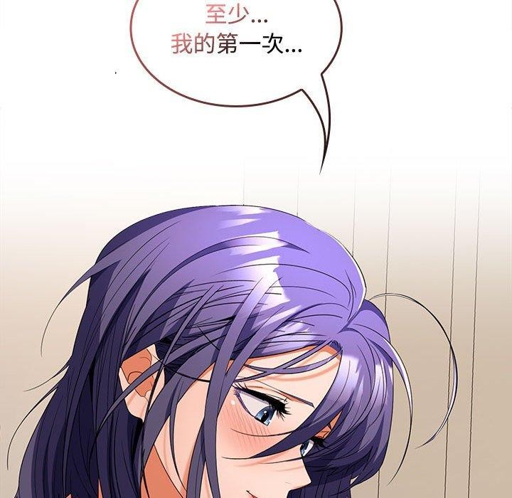 《在公司偷偷爱》漫画 第35話