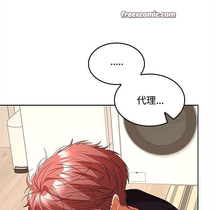 《在公司偷偷爱》漫画 第35話