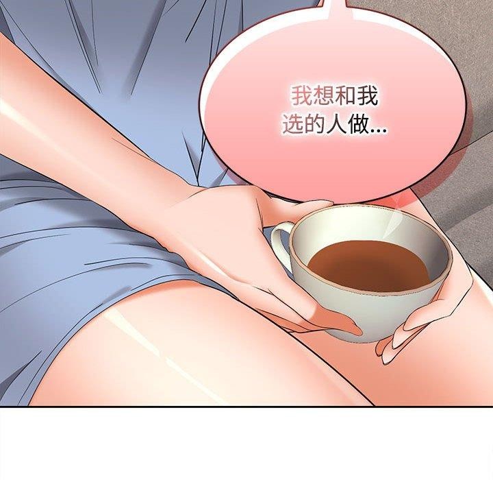 《在公司偷偷爱》漫画 第35話