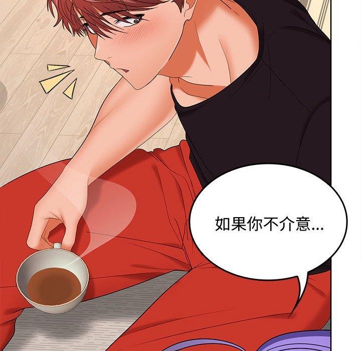 《在公司偷偷爱》漫画 第35話