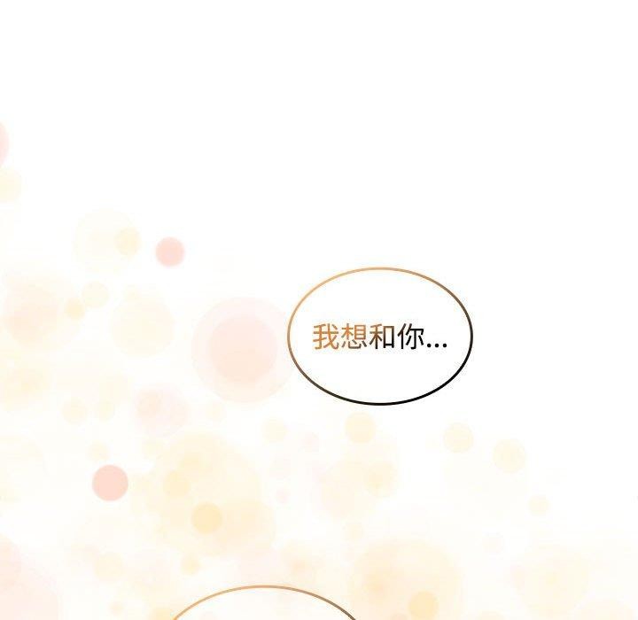 《在公司偷偷爱》漫画 第35話