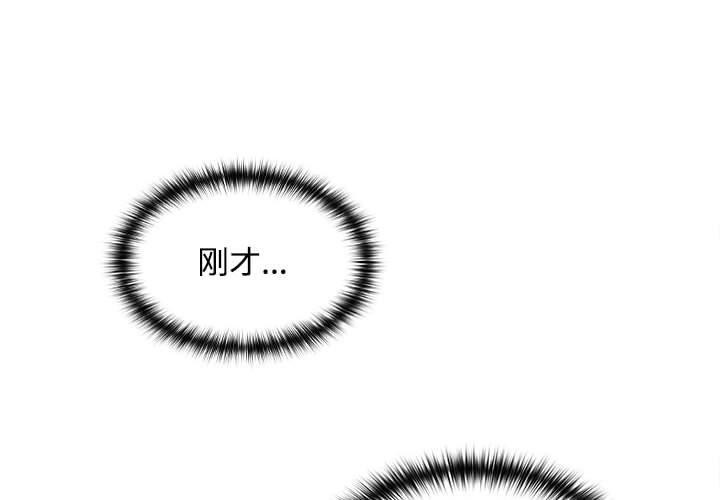 《在公司偷偷爱》漫画 第36話