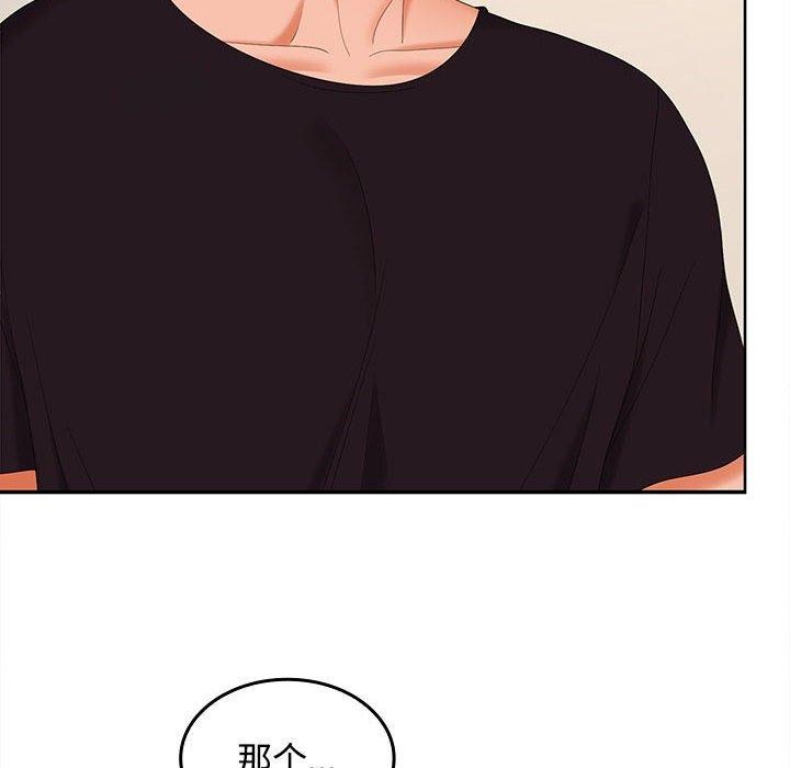 《在公司偷偷爱》漫画 第36話