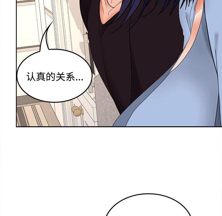 《在公司偷偷爱》漫画 第36話