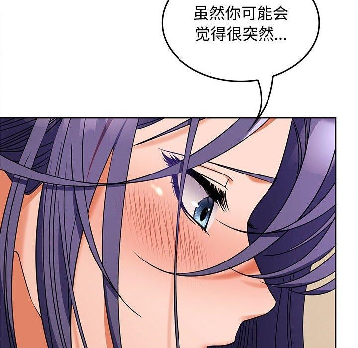 《在公司偷偷爱》漫画 第36話