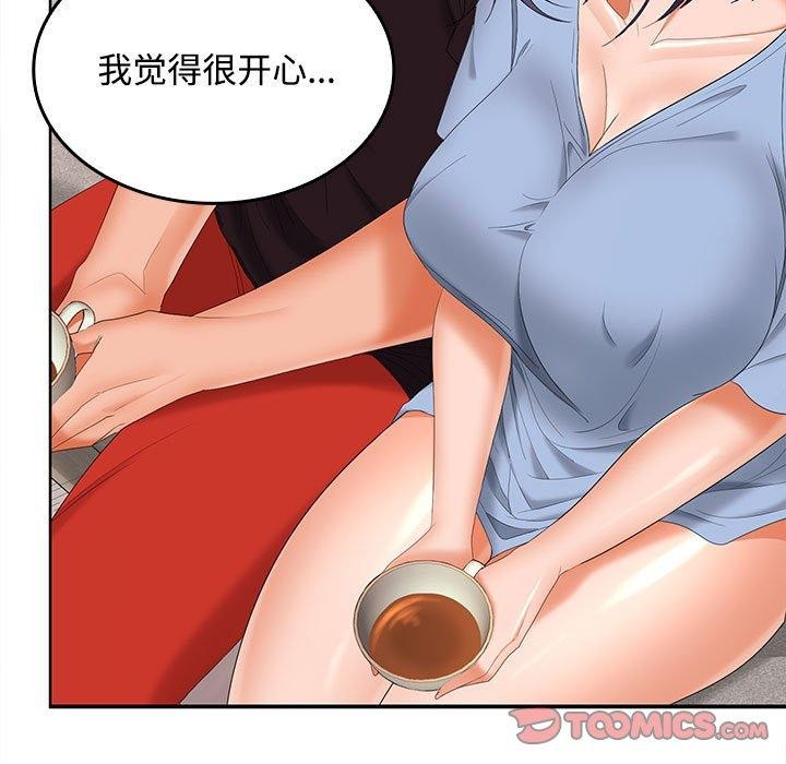 《在公司偷偷爱》漫画 第36話