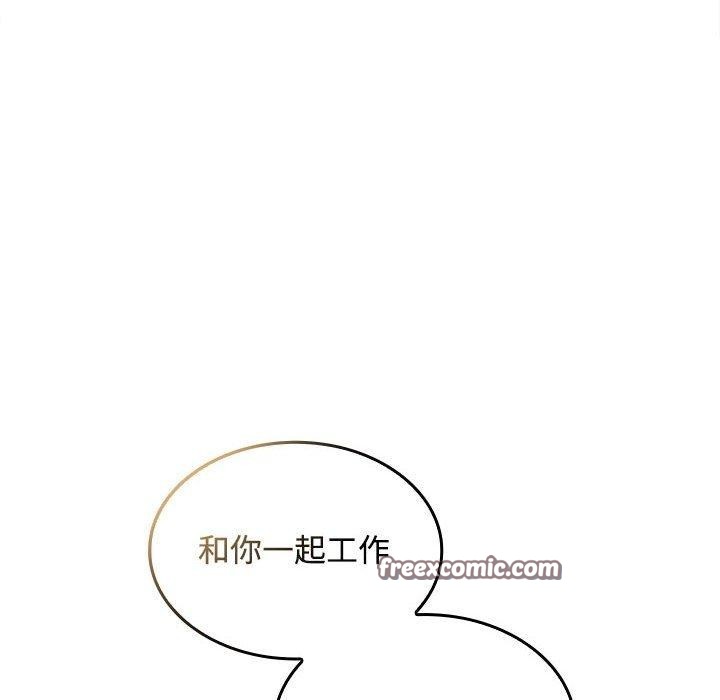 《在公司偷偷爱》漫画 第36話