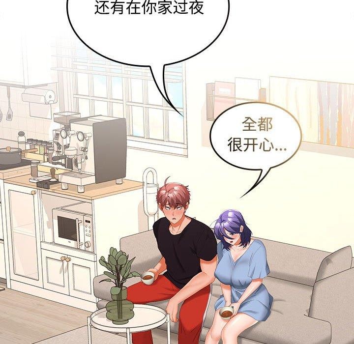 《在公司偷偷爱》漫画 第36話
