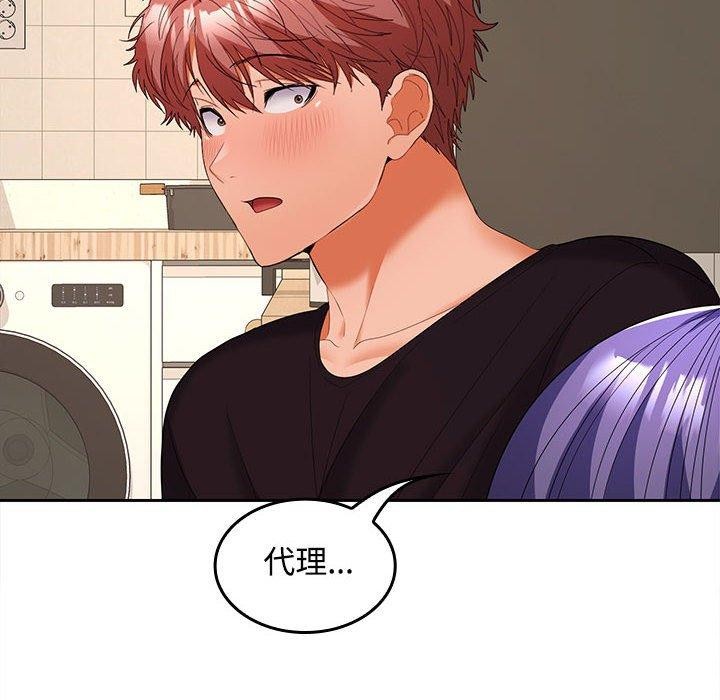 《在公司偷偷爱》漫画 第36話