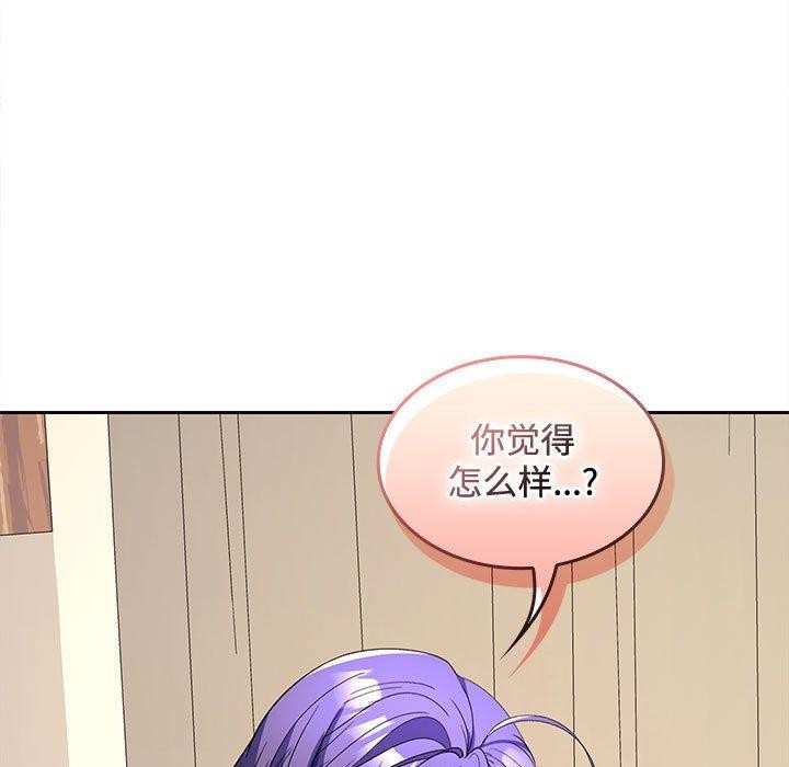 《在公司偷偷爱》漫画 第36話