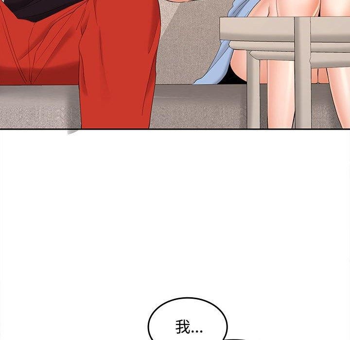 《在公司偷偷爱》漫画 第36話