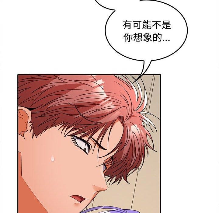 《在公司偷偷爱》漫画 第36話