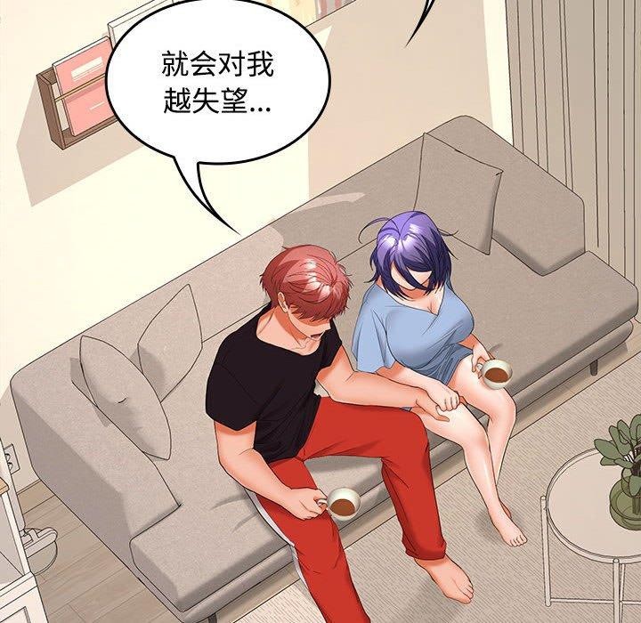 《在公司偷偷爱》漫画 第36話