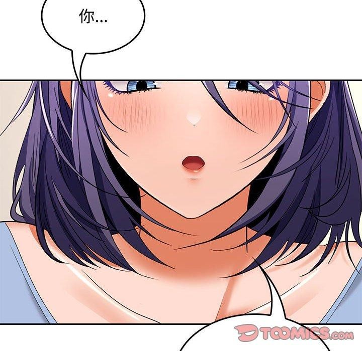 《在公司偷偷爱》漫画 第36話