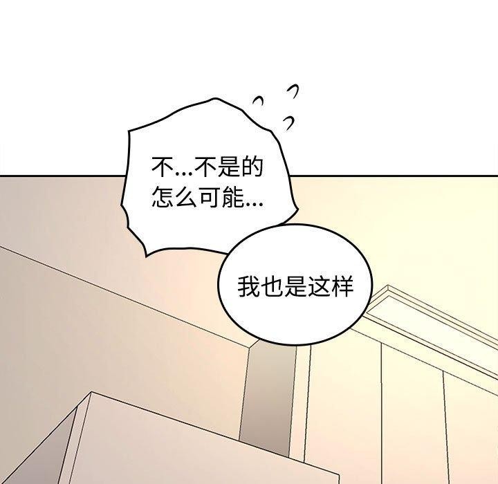 《在公司偷偷爱》漫画 第36話
