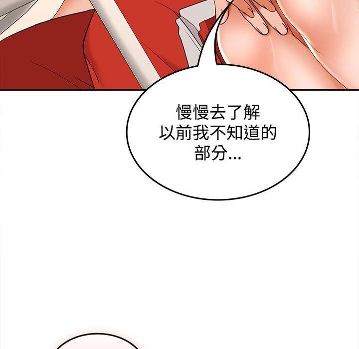 《在公司偷偷爱》漫画 第36話
