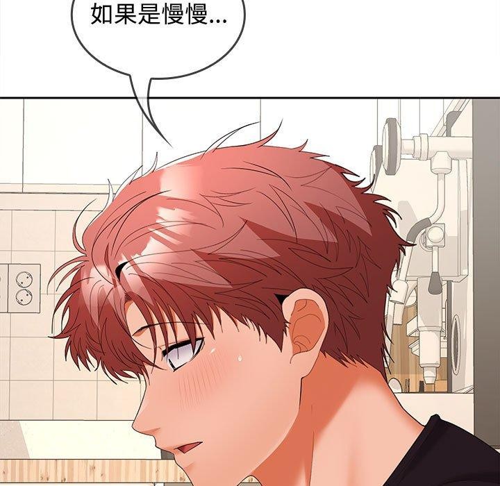 《在公司偷偷爱》漫画 第36話