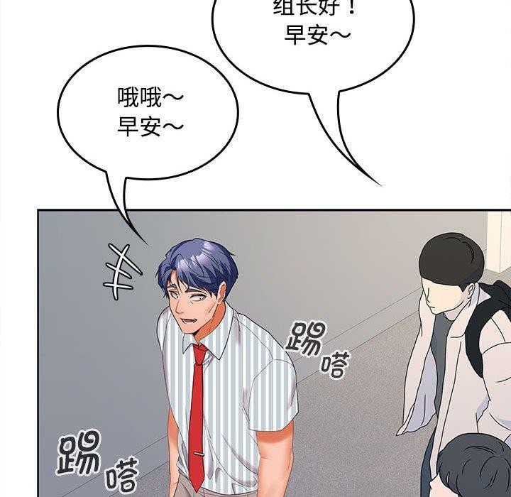 《在公司偷偷爱》漫画 第36話