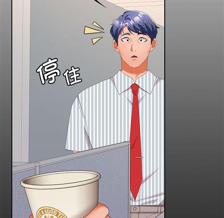 《在公司偷偷爱》漫画 第36話