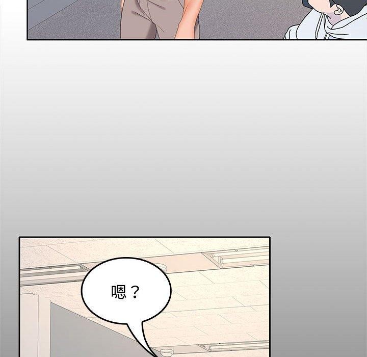《在公司偷偷爱》漫画 第36話